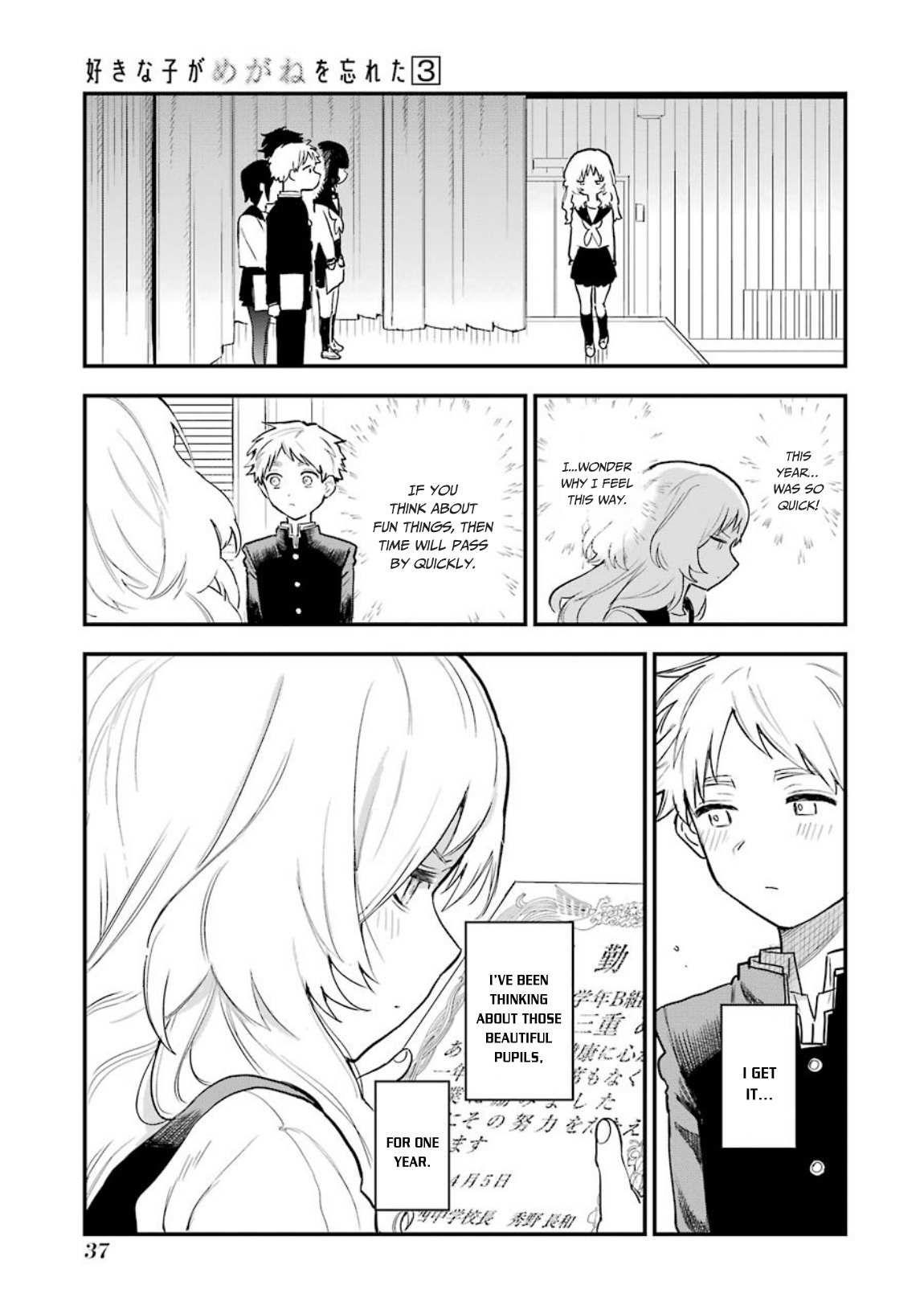 The Girl I Like Forgot Her Glasses chapter 30 page 15