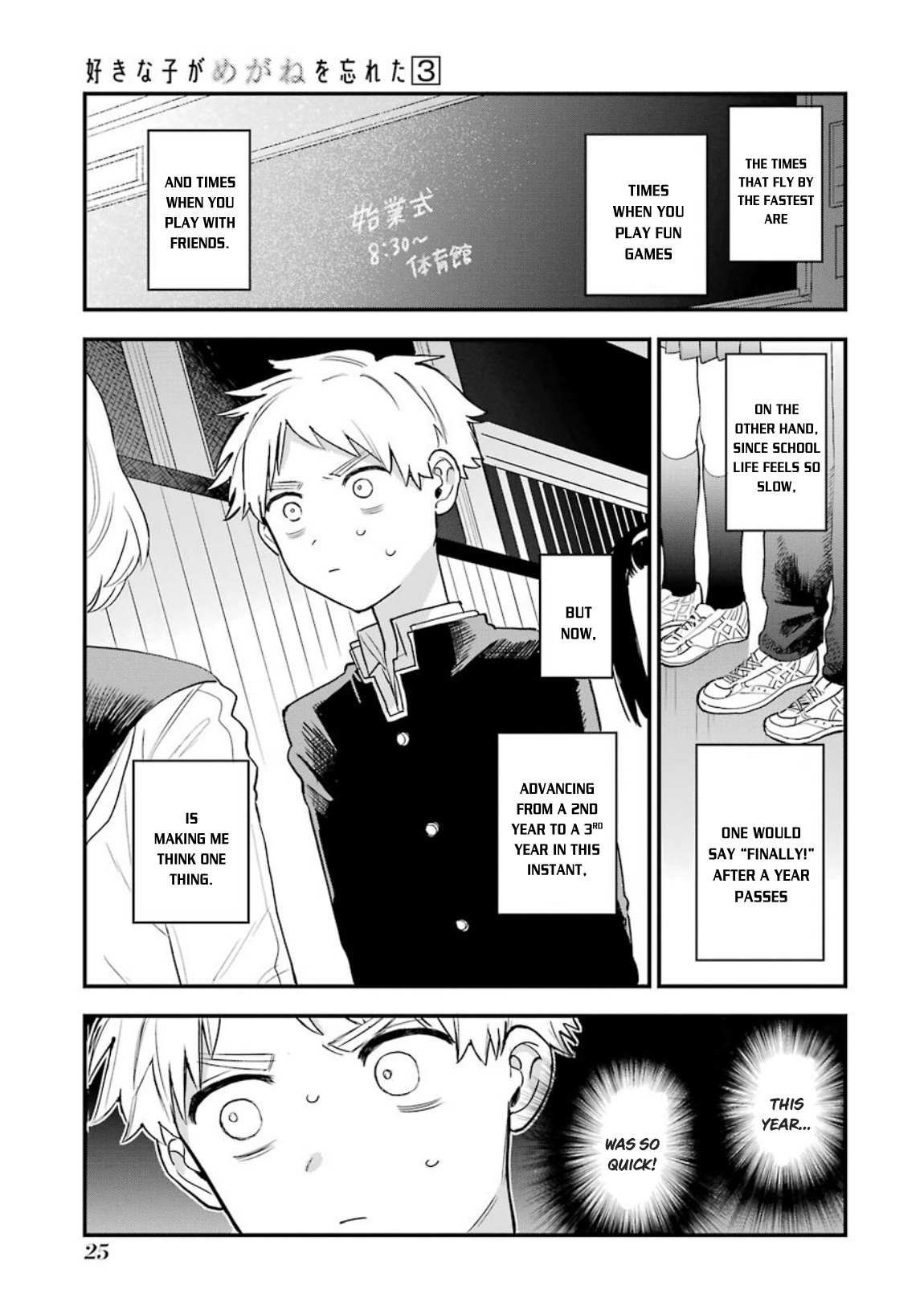 The Girl I Like Forgot Her Glasses chapter 30 page 3