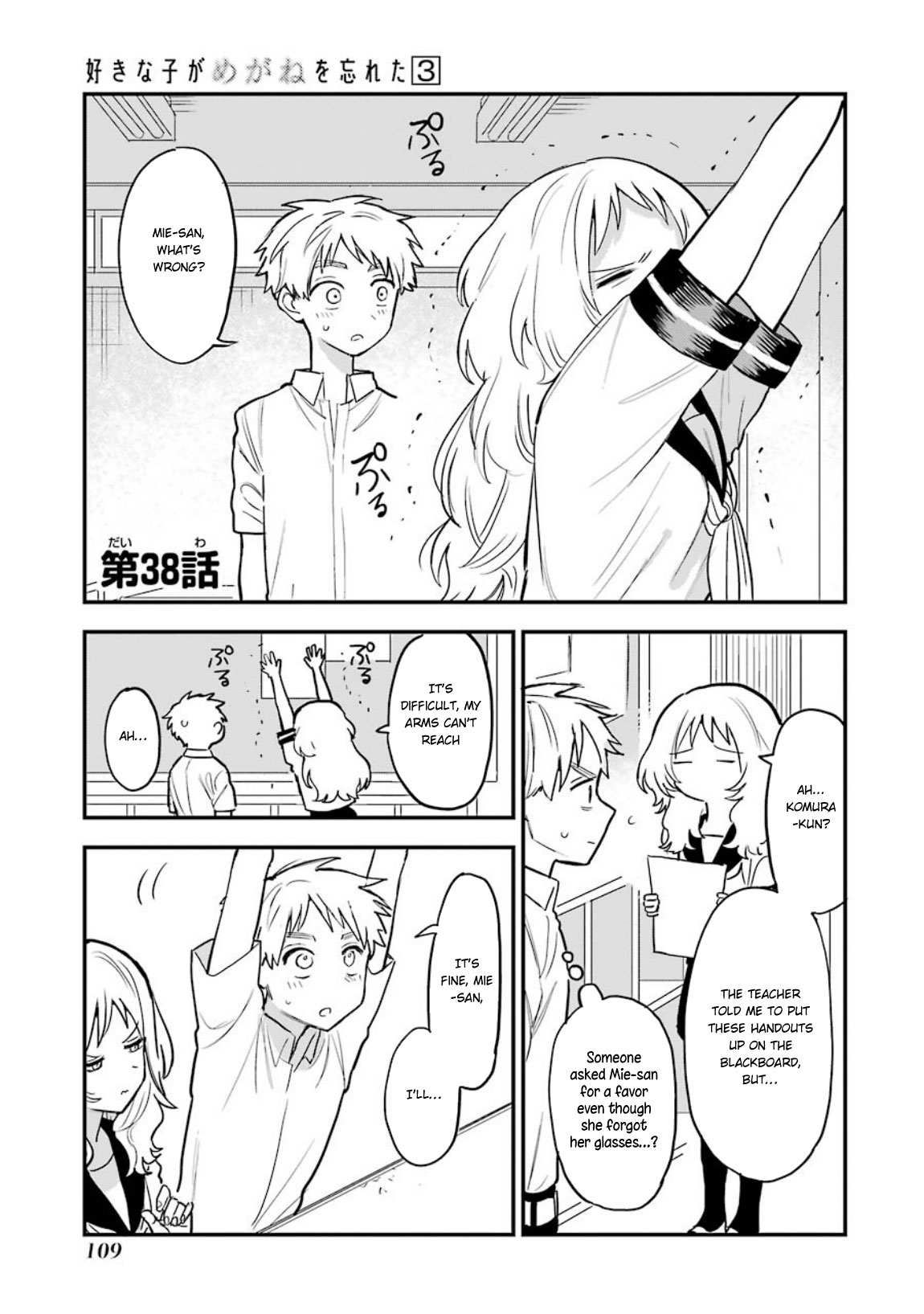 The Girl I Like Forgot Her Glasses chapter 38 page 2