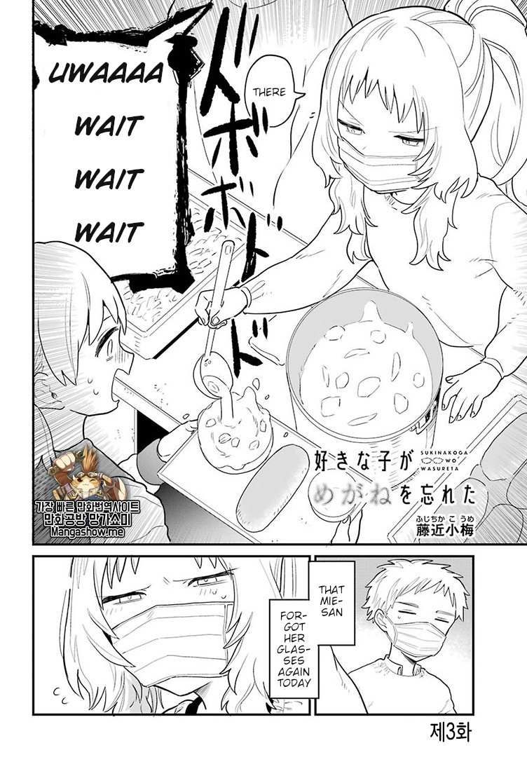The Girl I Like Forgot Her Glasses chapter 4 page 4