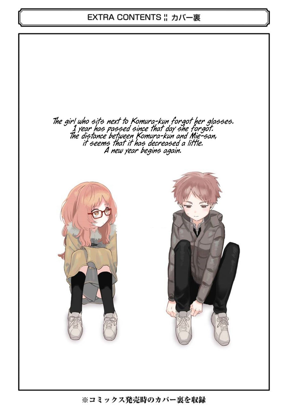 The Girl I Like Forgot Her Glasses chapter 41 page 14