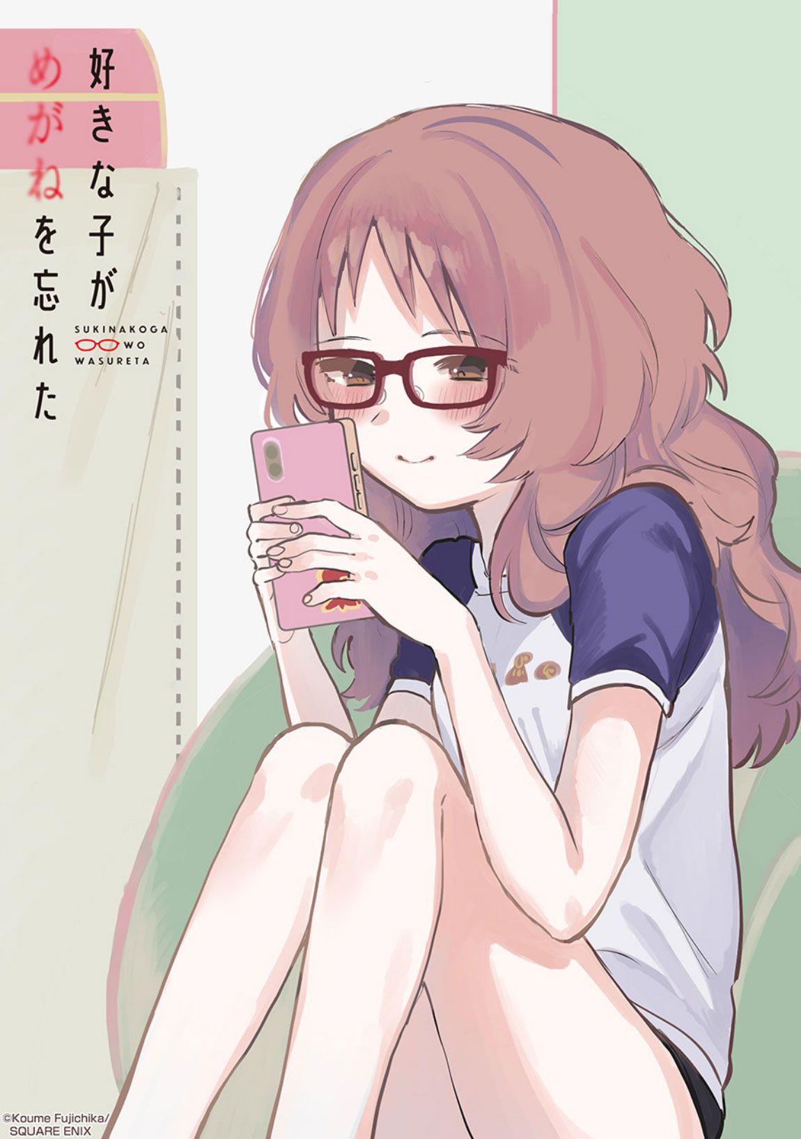 The Girl I Like Forgot Her Glasses chapter 41 page 15