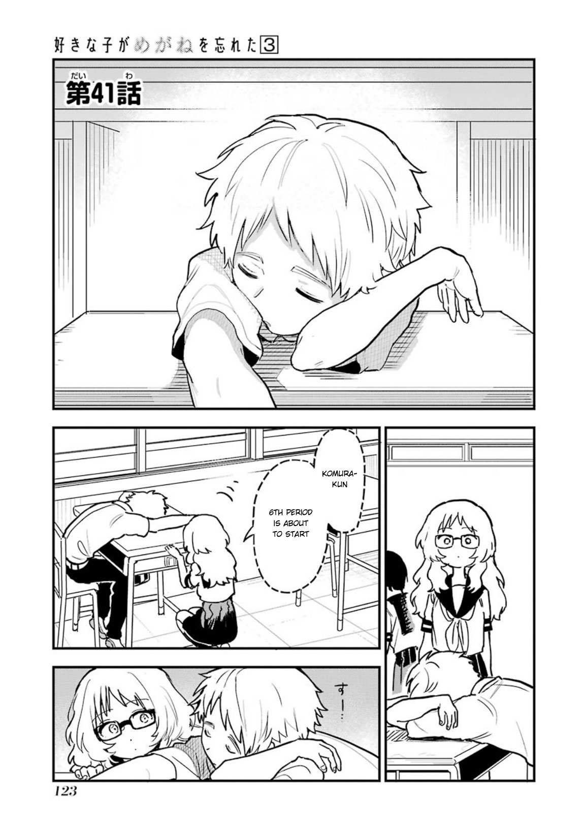 The Girl I Like Forgot Her Glasses chapter 41 page 3