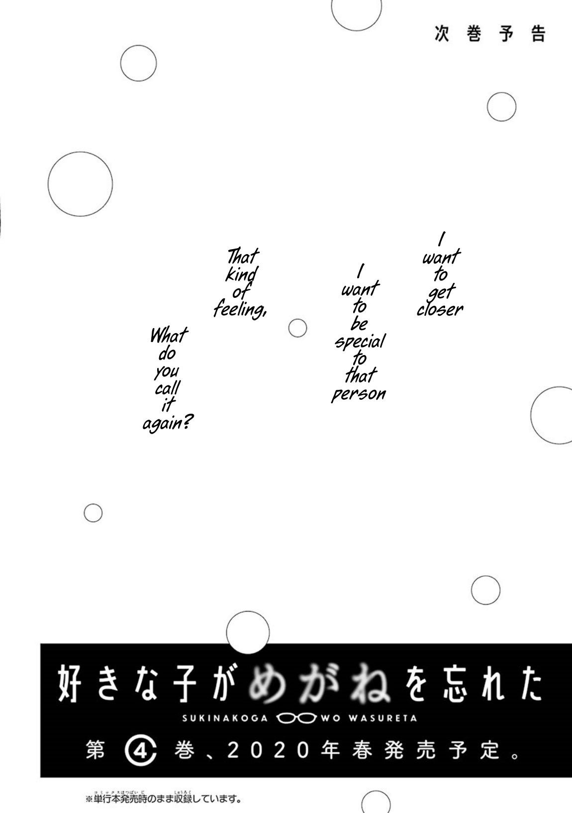 The Girl I Like Forgot Her Glasses chapter 41 page 8