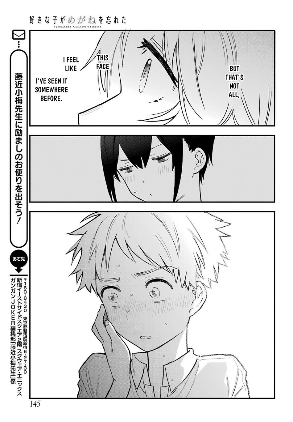 The Girl I Like Forgot Her Glasses chapter 47 page 17