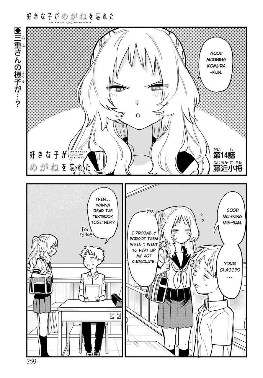 The Girl I Like Forgot Her Glasses chapter 49 page 3