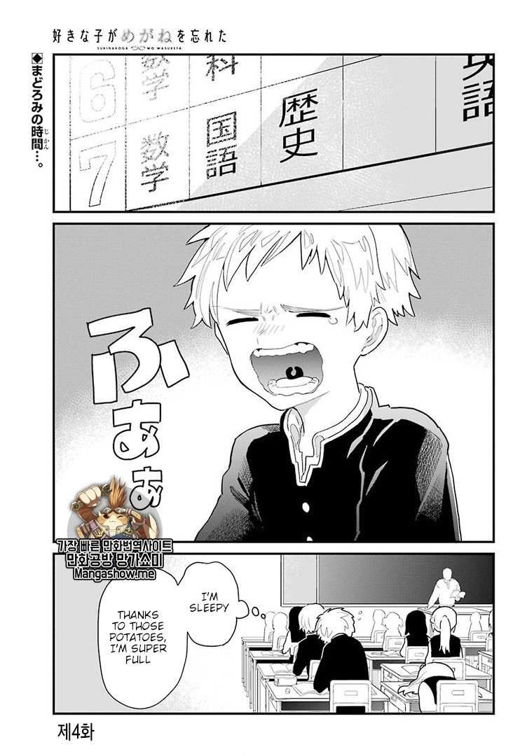 The Girl I Like Forgot Her Glasses chapter 5 page 2