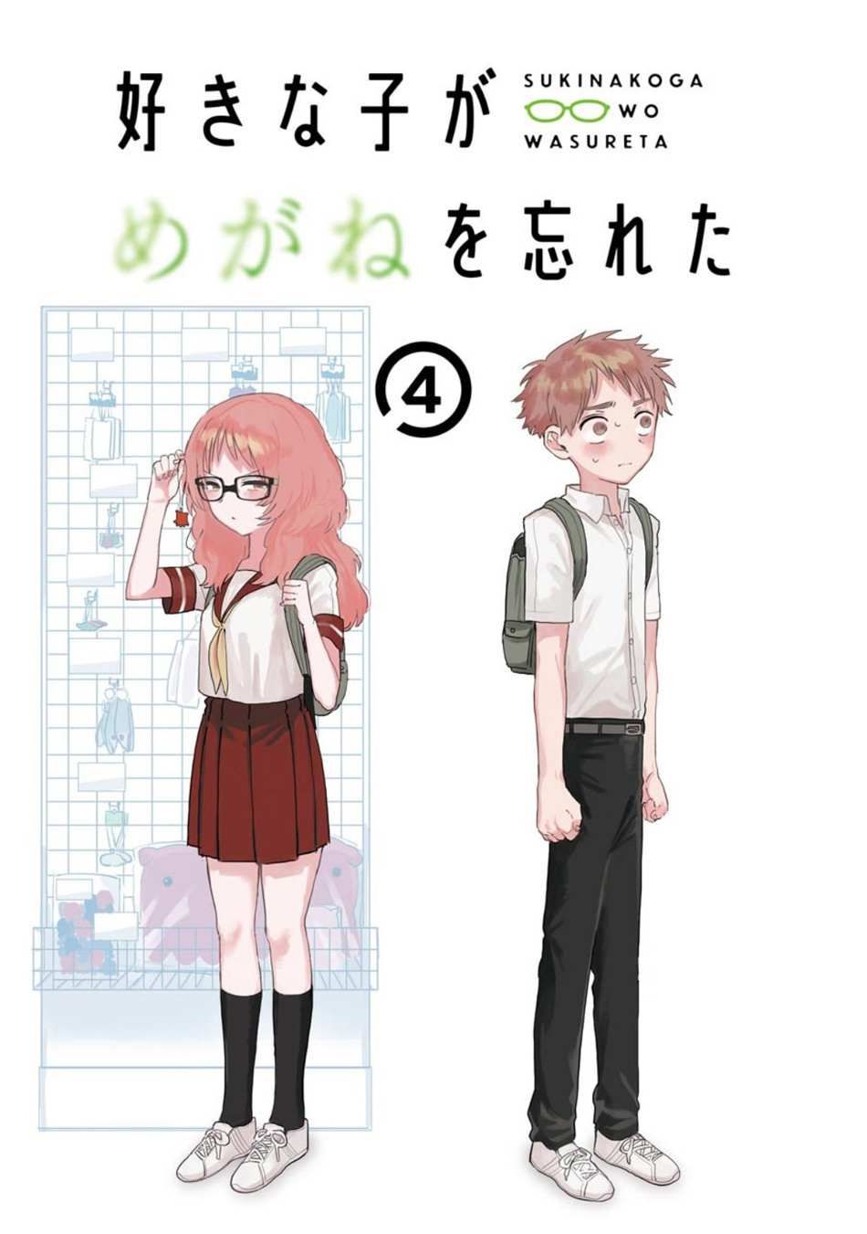 The Girl I Like Forgot Her Glasses chapter 53 page 5