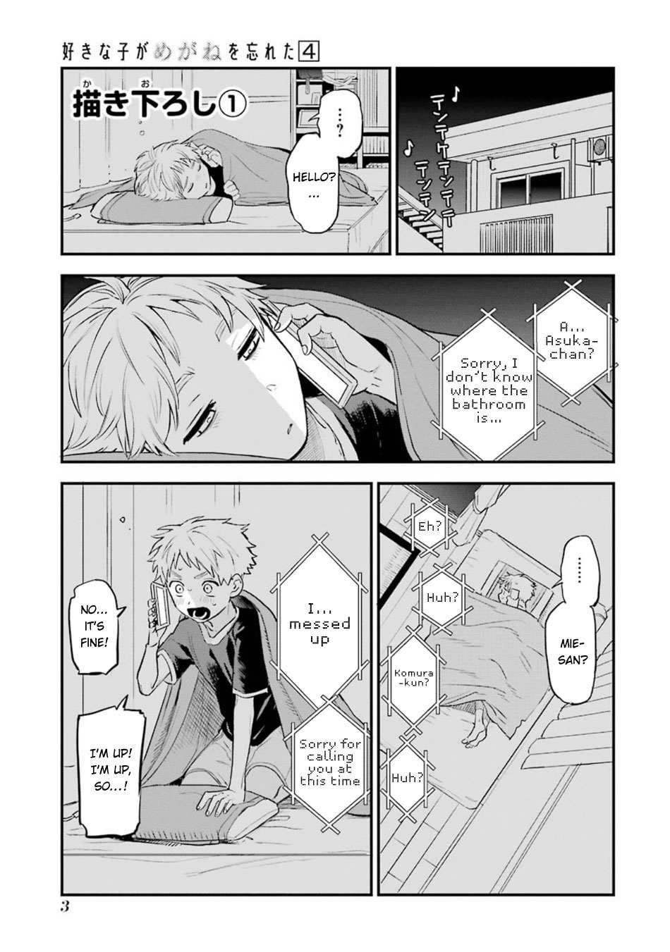 The Girl I Like Forgot Her Glasses chapter 53 page 7