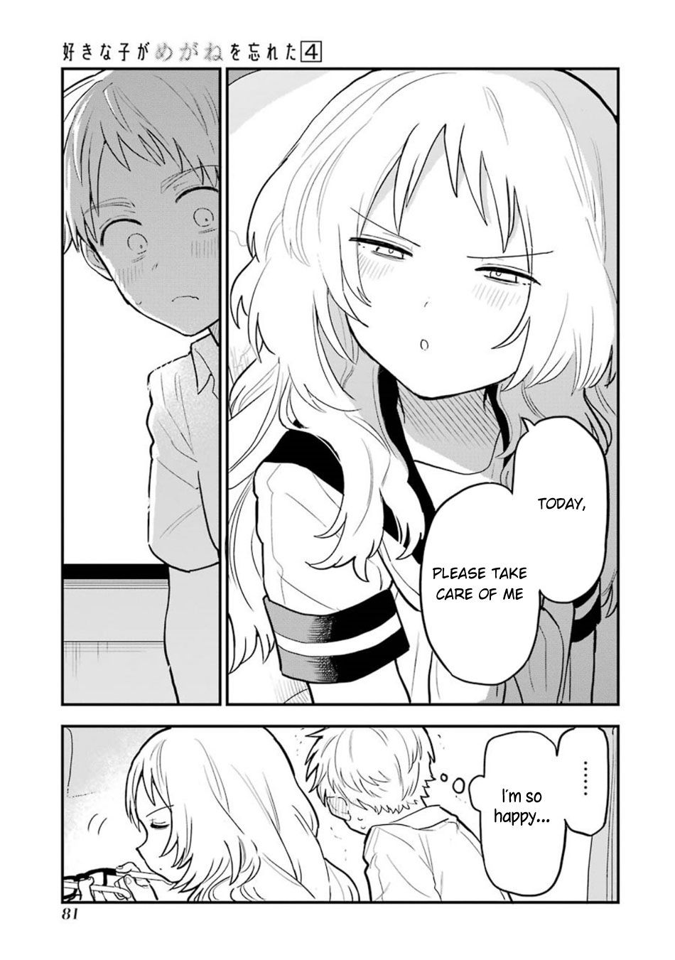 The Girl I Like Forgot Her Glasses chapter 56 page 23