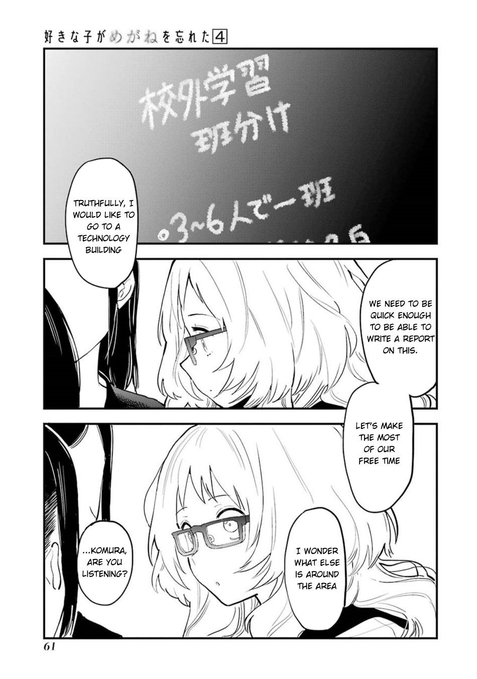 The Girl I Like Forgot Her Glasses chapter 56 page 3