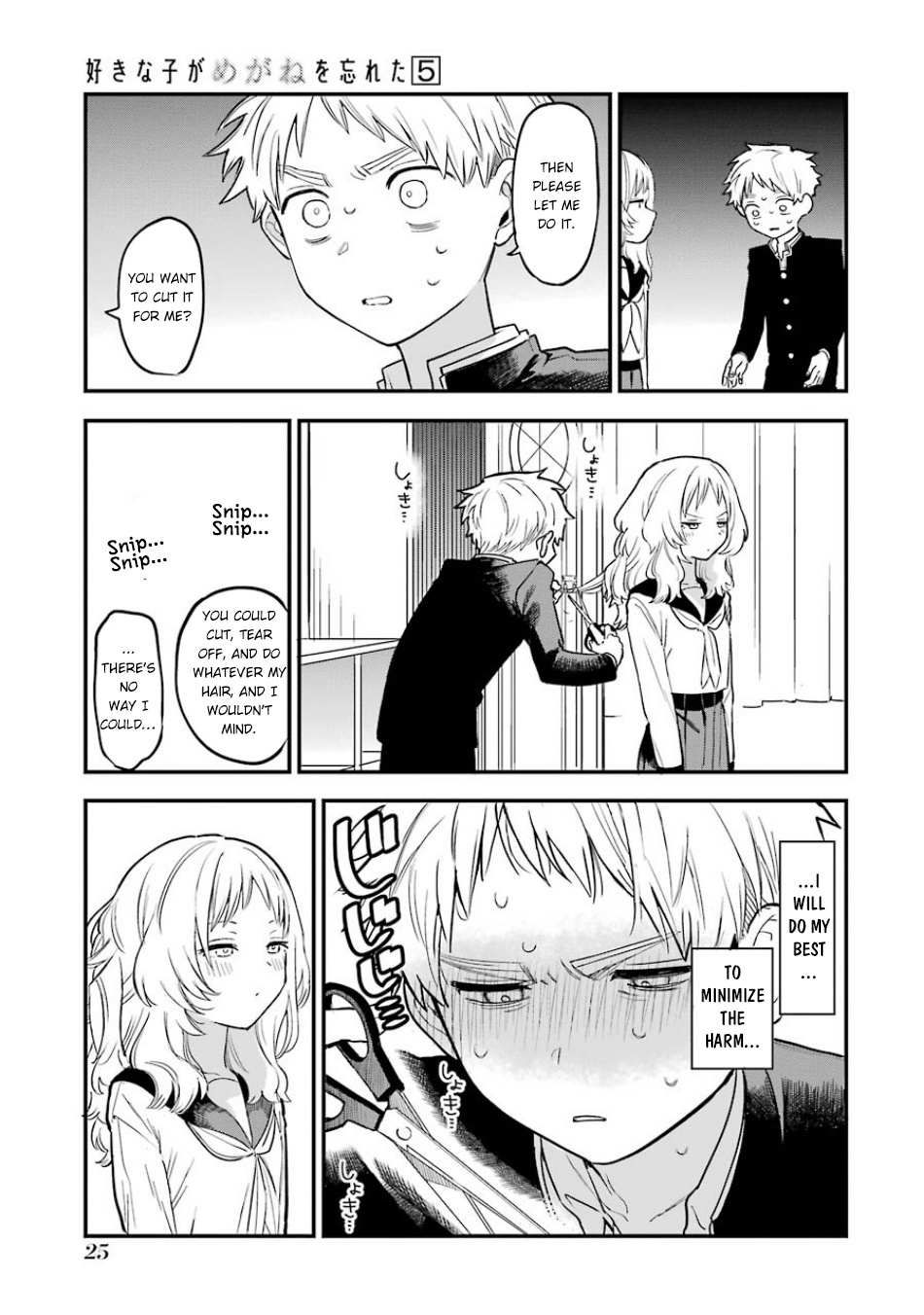 The Girl I Like Forgot Her Glasses chapter 58 page 4