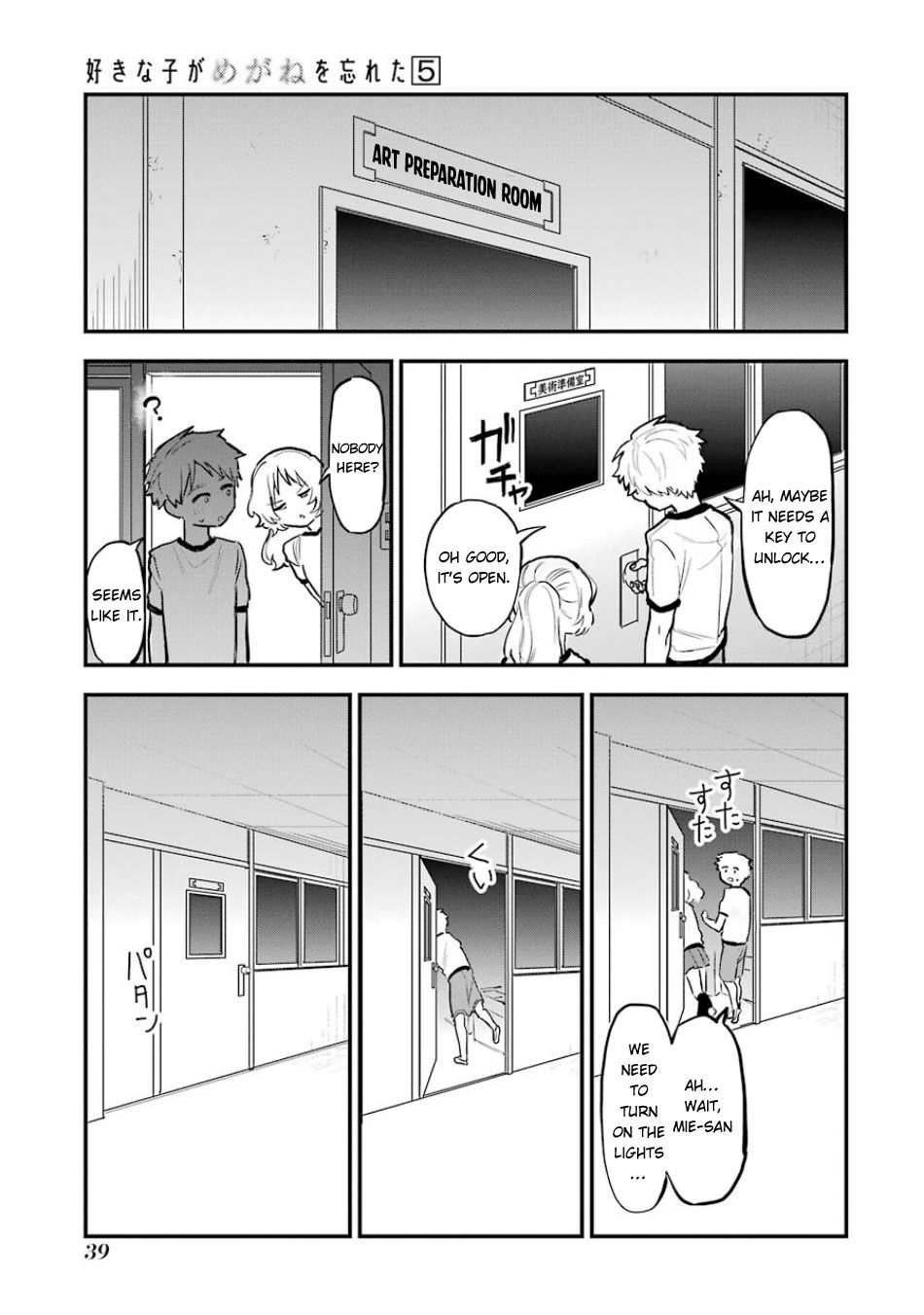 The Girl I Like Forgot Her Glasses chapter 59 page 11