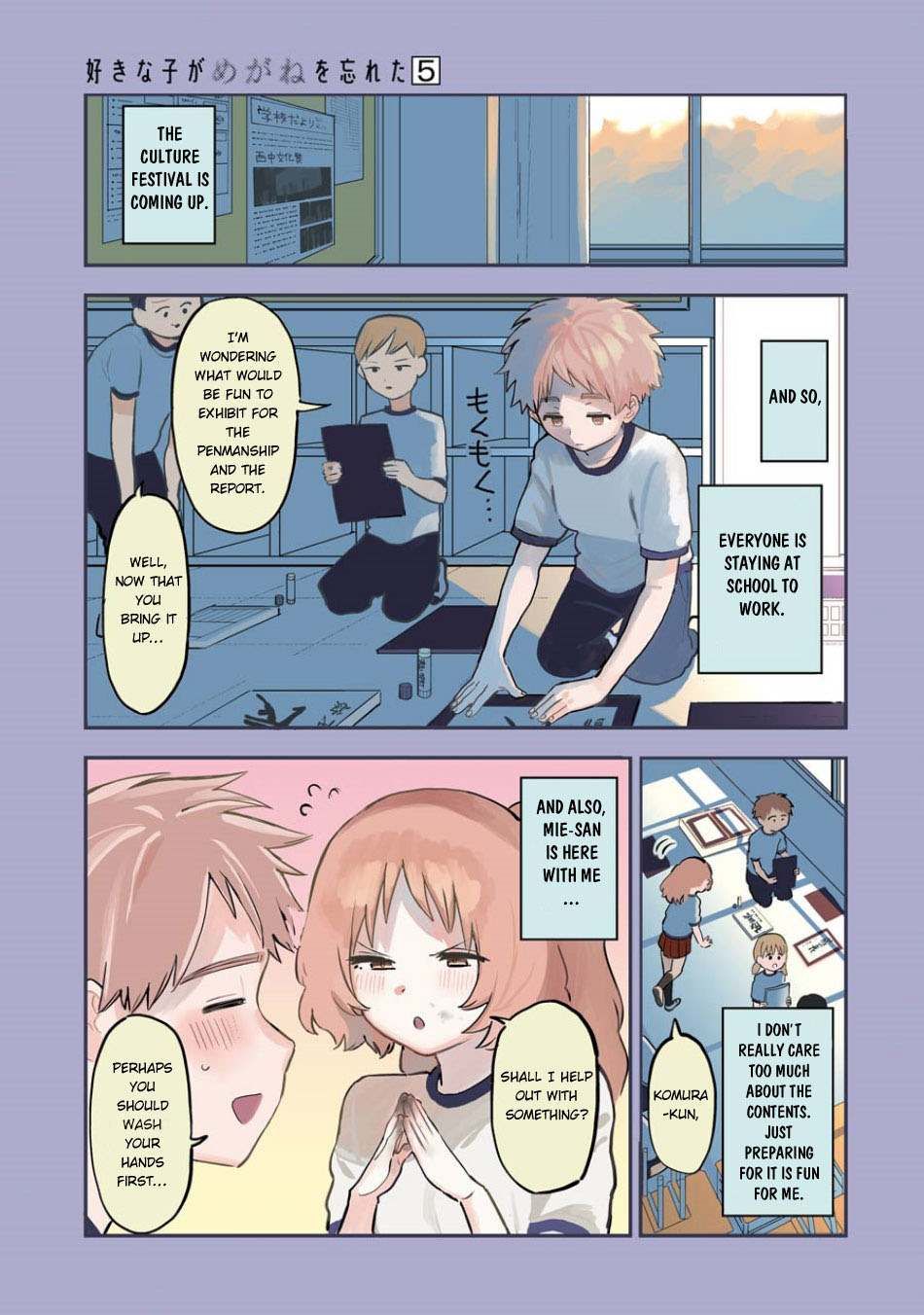 The Girl I Like Forgot Her Glasses chapter 59 page 2