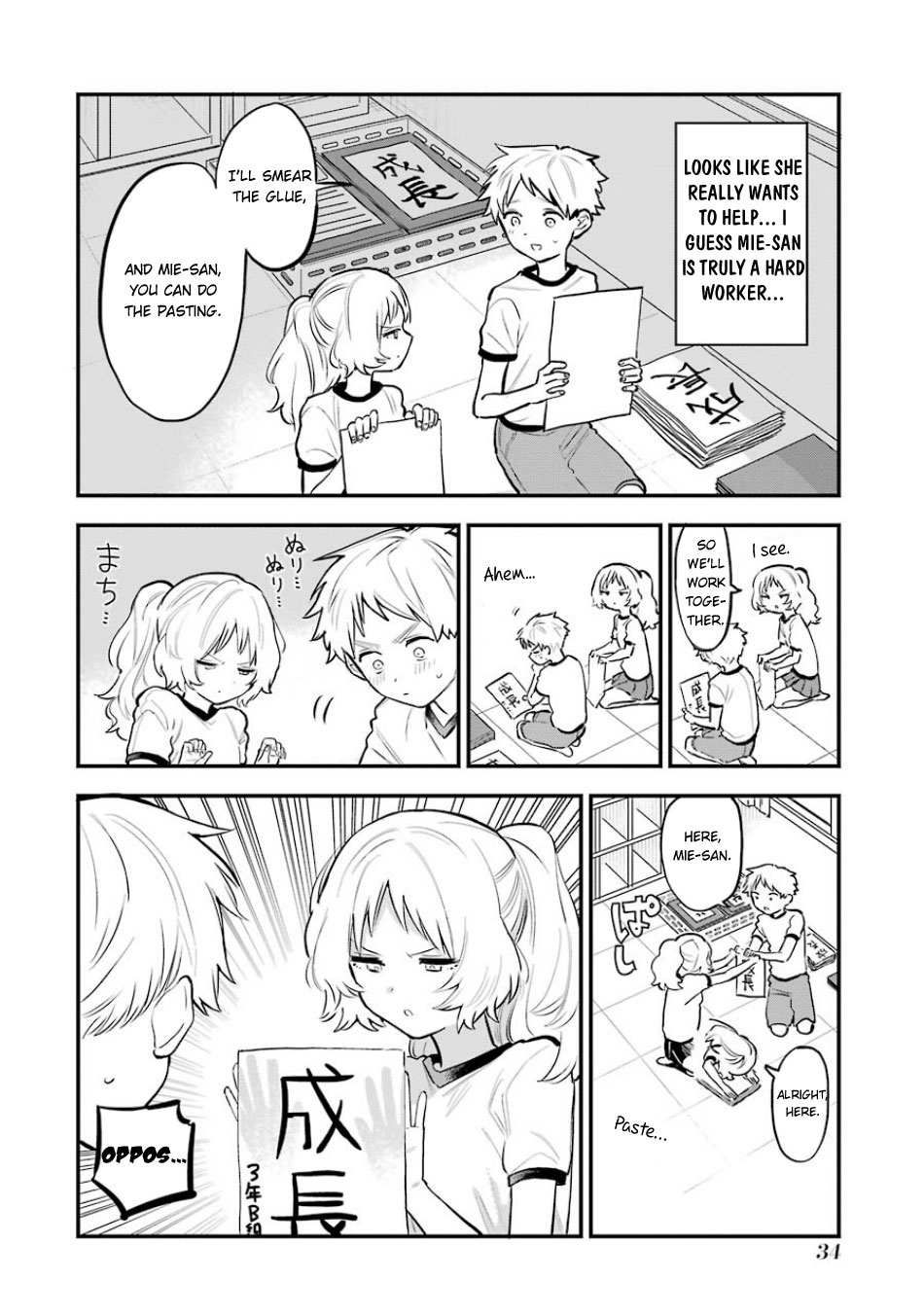 The Girl I Like Forgot Her Glasses chapter 59 page 6