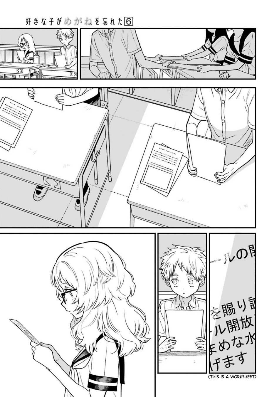 The Girl I Like Forgot Her Glasses chapter 67 page 17