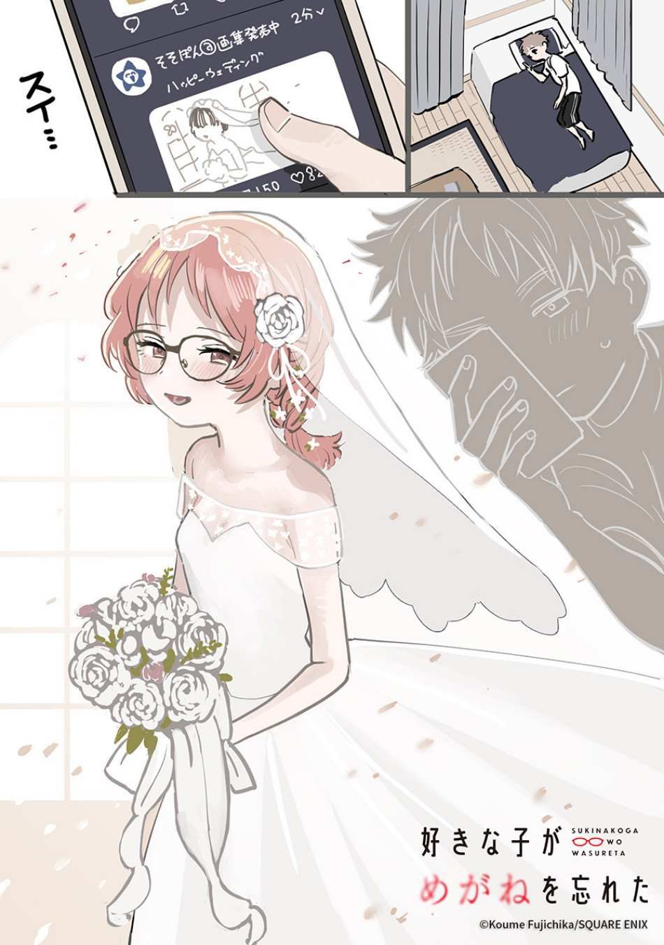 The Girl I Like Forgot Her Glasses chapter 68 page 26