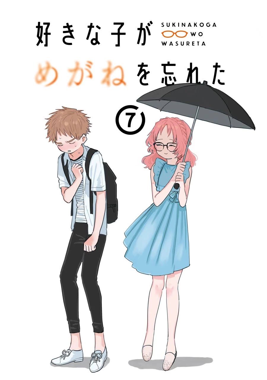The Girl I Like Forgot Her Glasses chapter 69 page 4