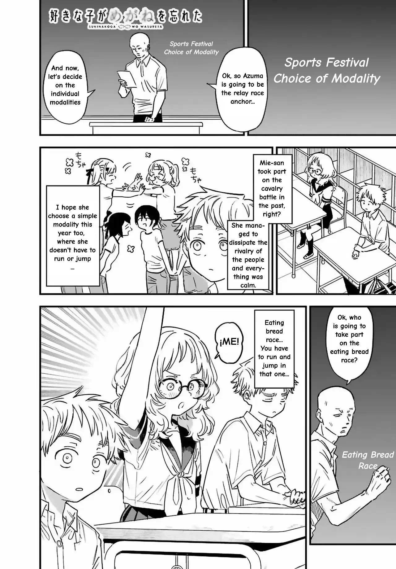 The Girl I Like Forgot Her Glasses chapter 83 page 2