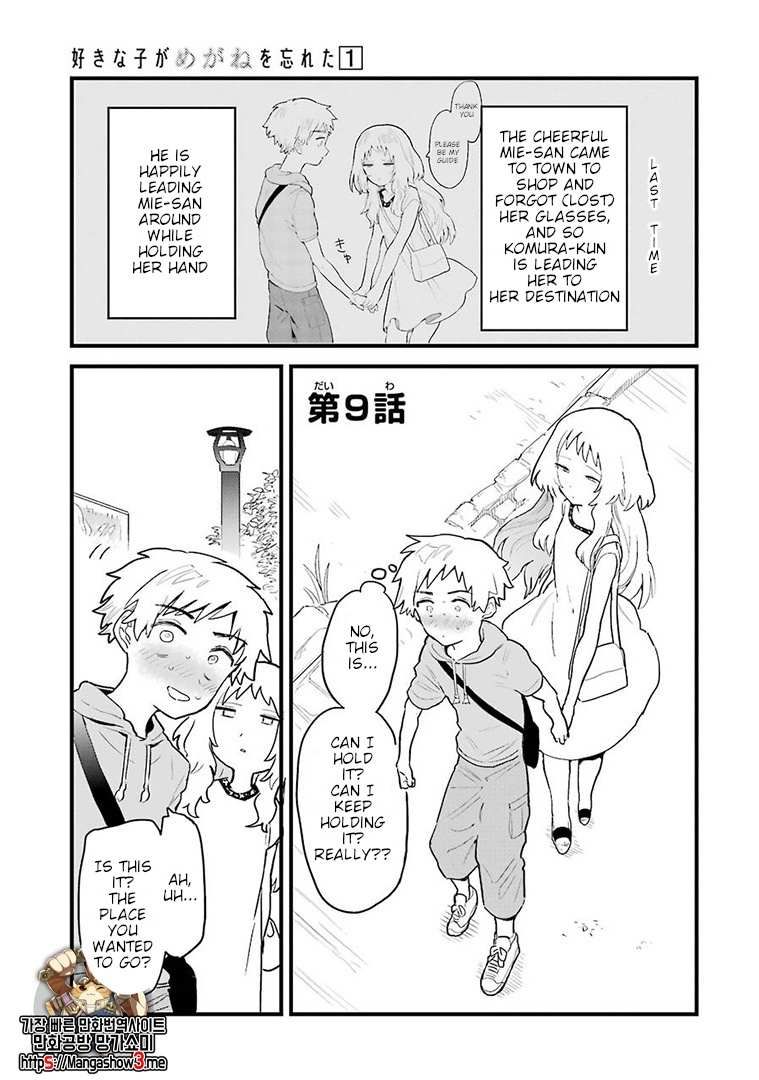 The Girl I Like Forgot Her Glasses chapter 9 page 3