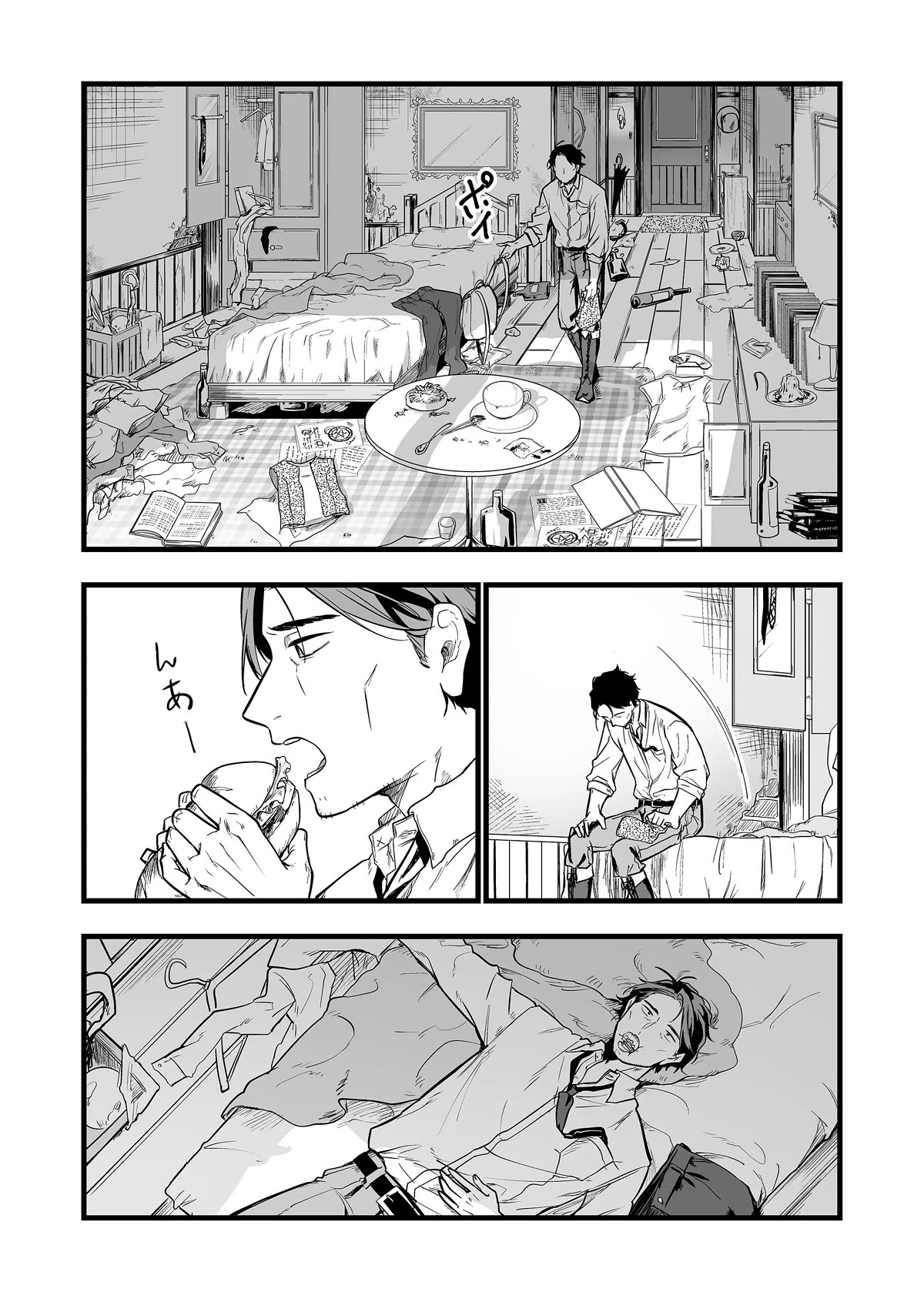 The Girl Monster I Saved chapter 1 page 26