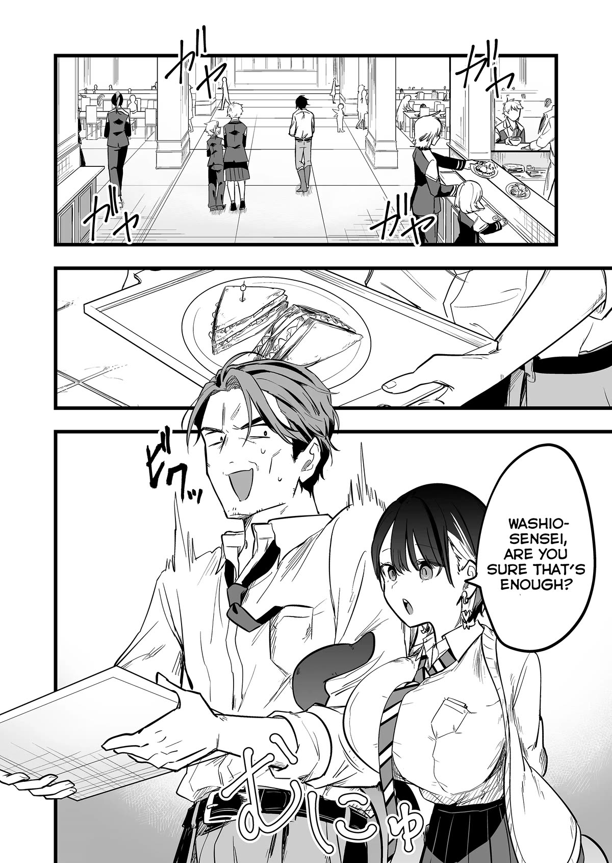 The Girl Monster I Saved chapter 2 page 15