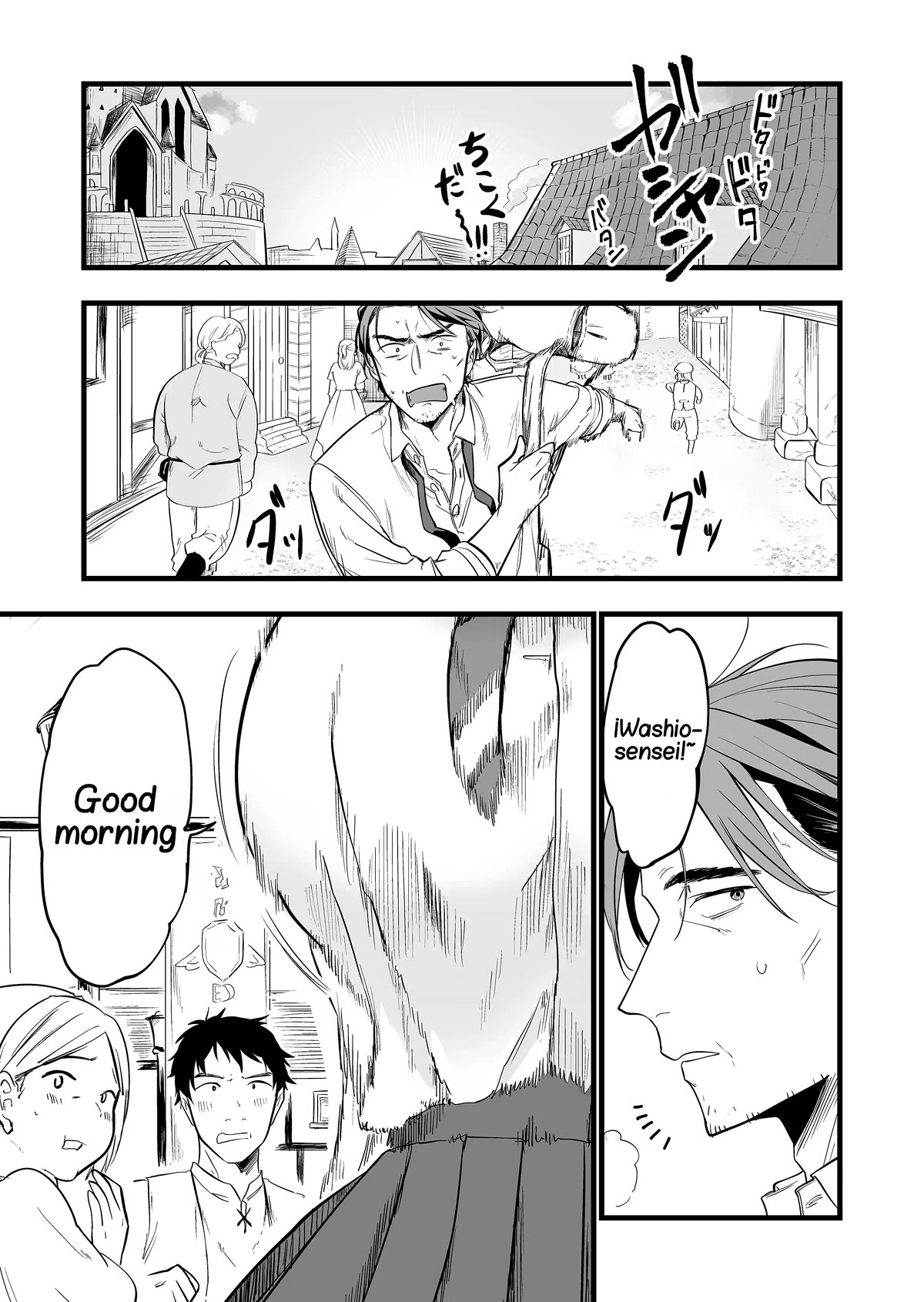 The Girl Monster I Saved chapter 2 page 2