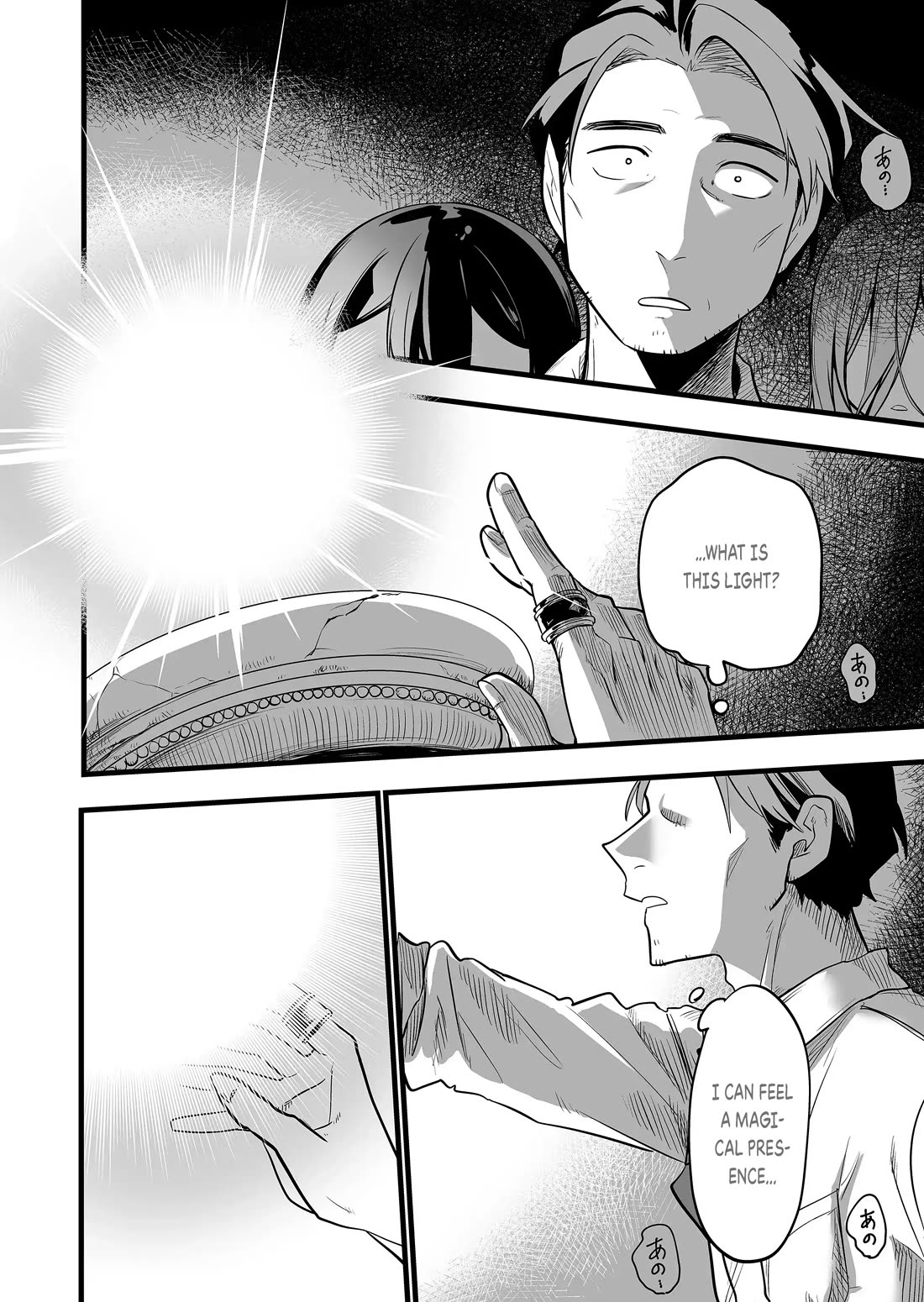 The Girl Monster I Saved chapter 22 page 8