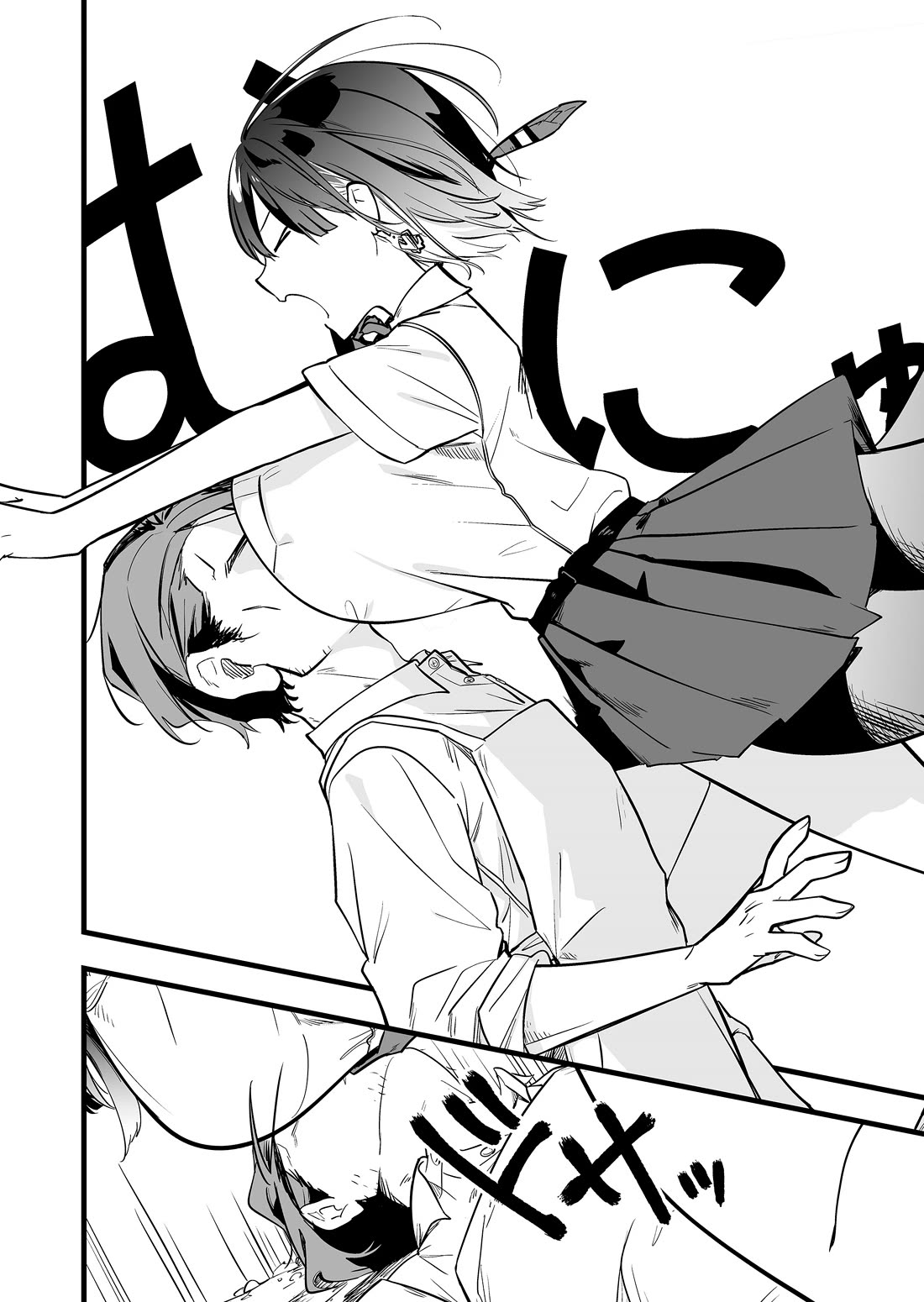 The Girl Monster I Saved chapter 35 page 13