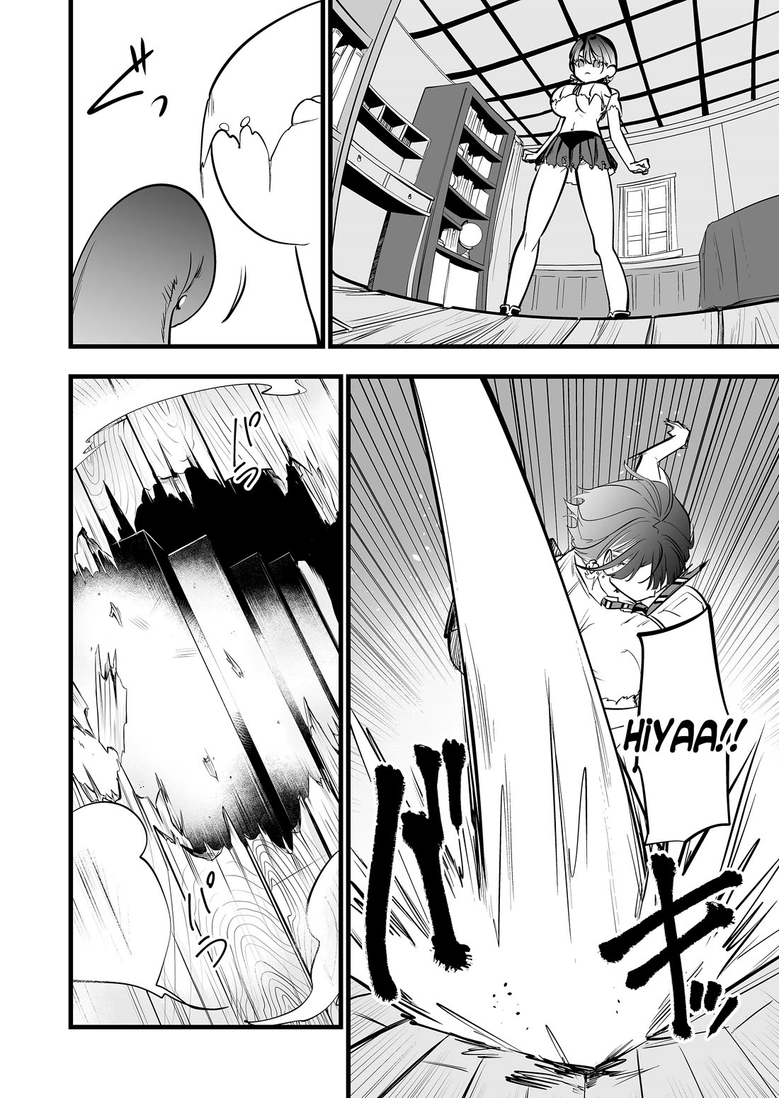 The Girl Monster I Saved chapter 41 page 17