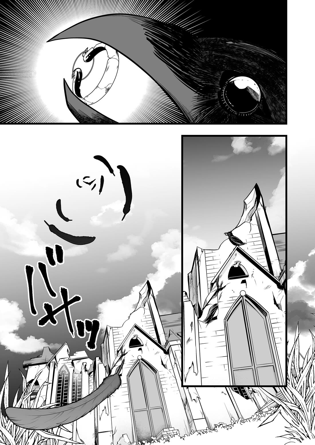 The Girl Monster I Saved chapter 43 page 15