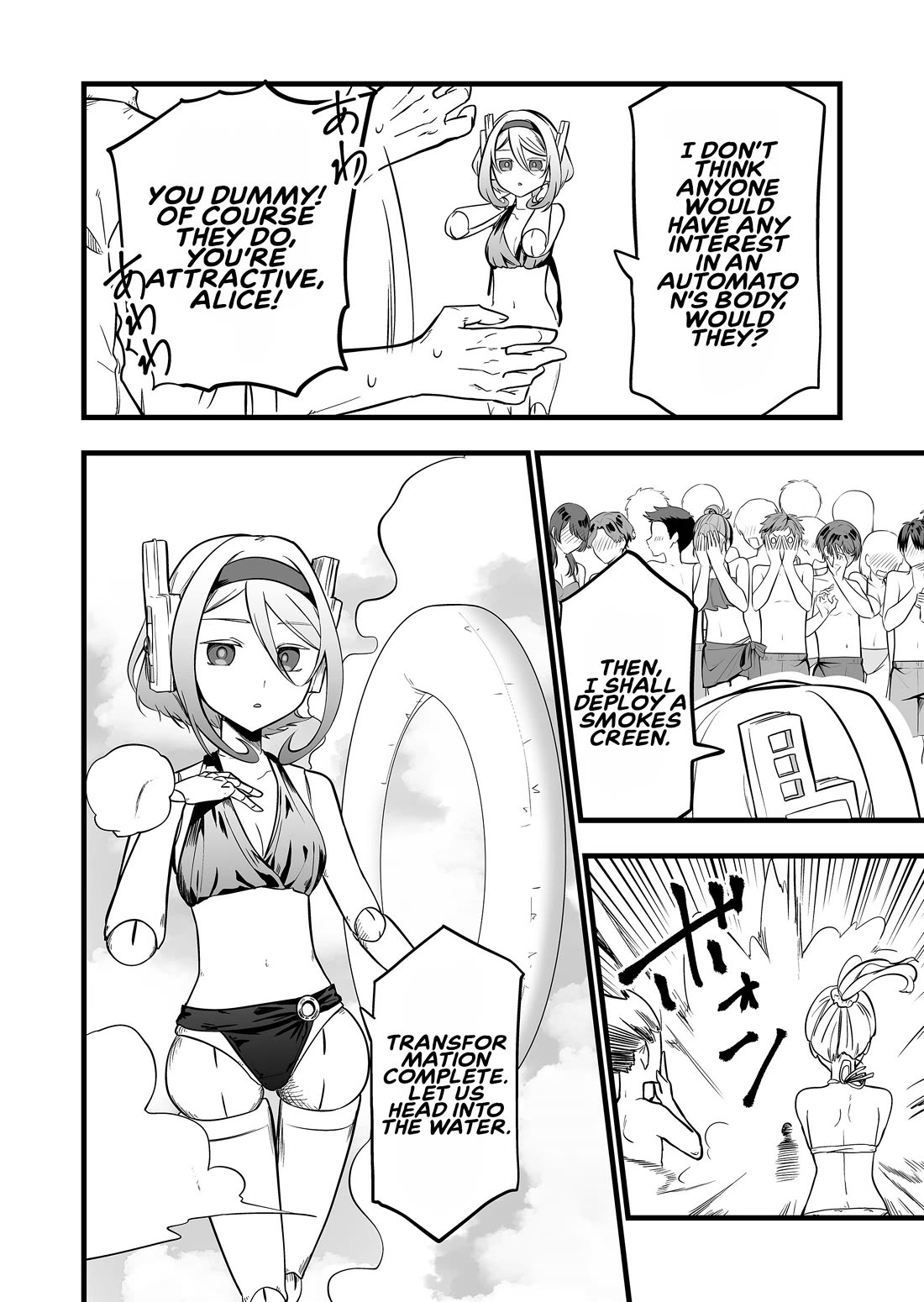 The Girl Monster I Saved chapter 45 page 8