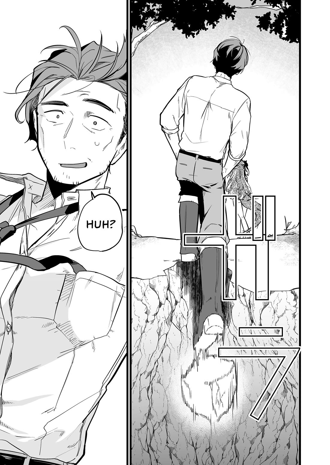 The Girl Monster I Saved chapter 47 page 15