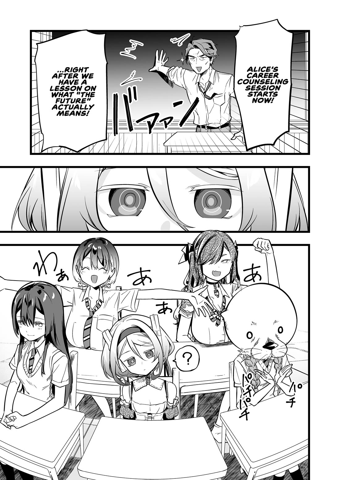 The Girl Monster I Saved chapter 56 page 1