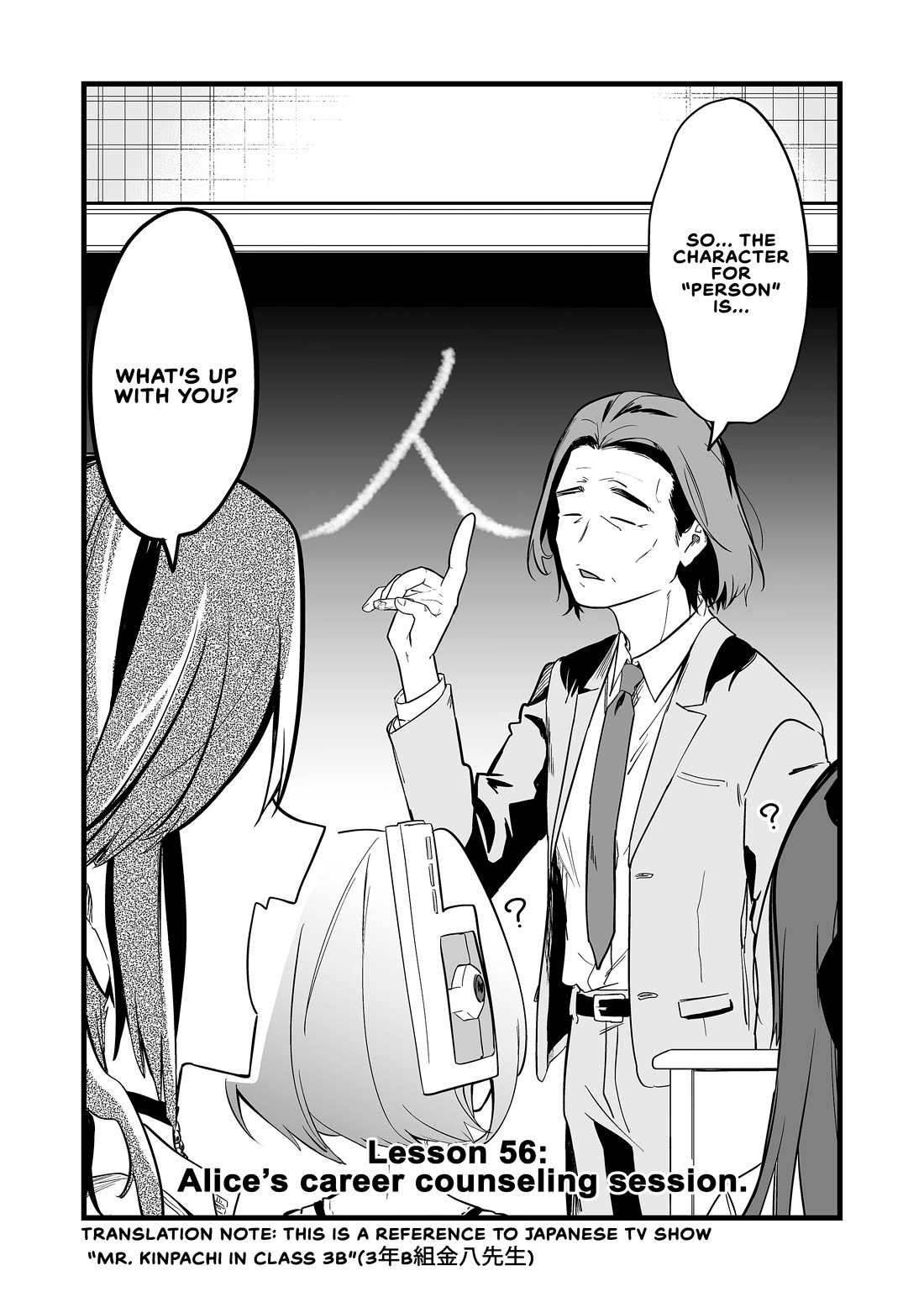 The Girl Monster I Saved chapter 56 page 2