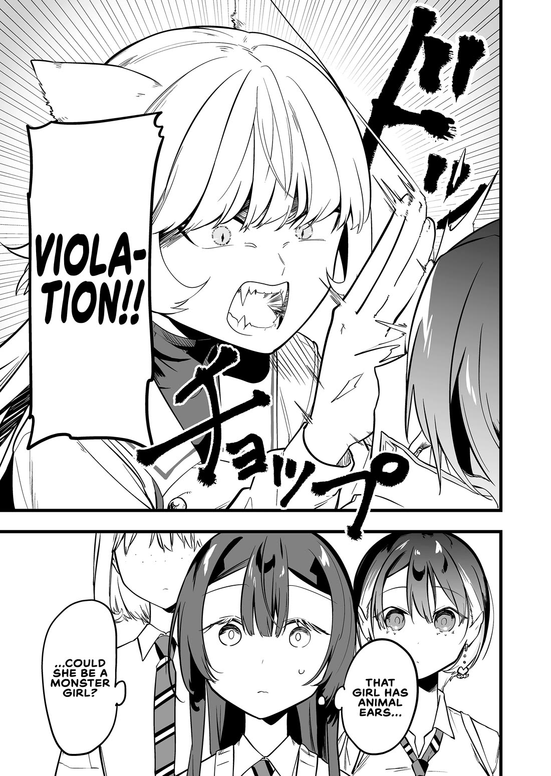 The Girl Monster I Saved chapter 58 page 5