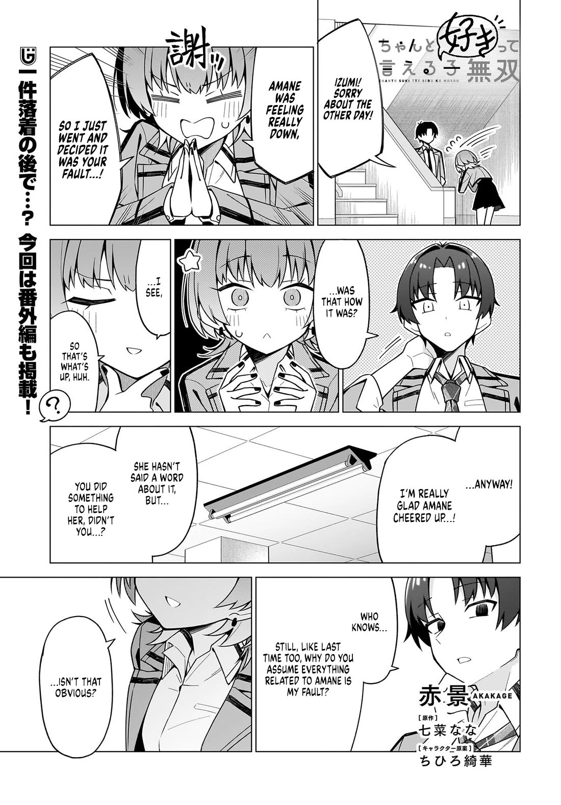 The Girl Who Can Properly Say "I Love You" is Unstoppable chapter 10 page 1