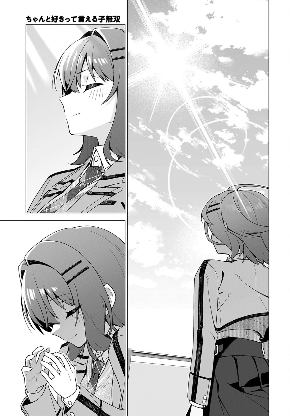 The Girl Who Can Properly Say "I Love You" is Unstoppable chapter 10 page 13