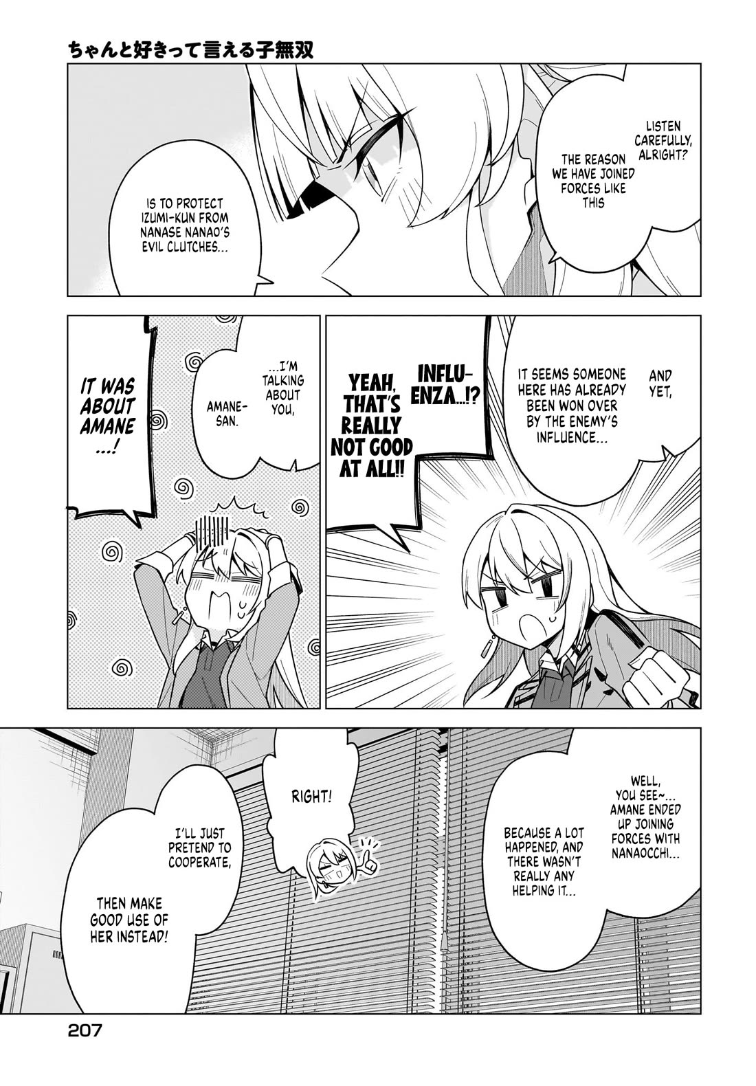The Girl Who Can Properly Say "I Love You" is Unstoppable chapter 11 page 3