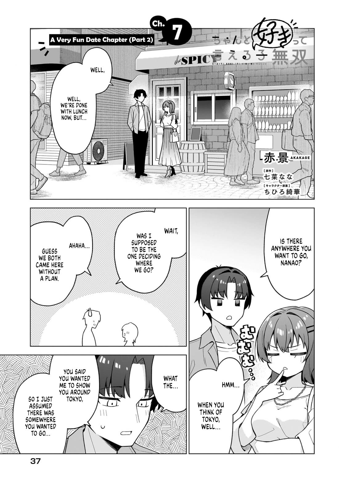 The Girl Who Can Properly Say "I Love You" is Unstoppable chapter 7 page 1