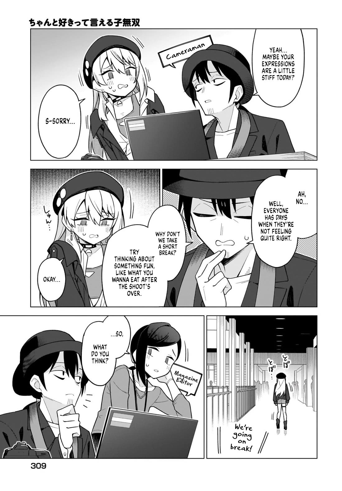 The Girl Who Can Properly Say "I Love You" is Unstoppable chapter 8 page 15