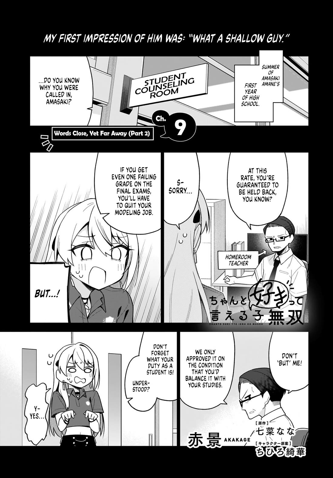The Girl Who Can Properly Say "I Love You" is Unstoppable chapter 9 page 1