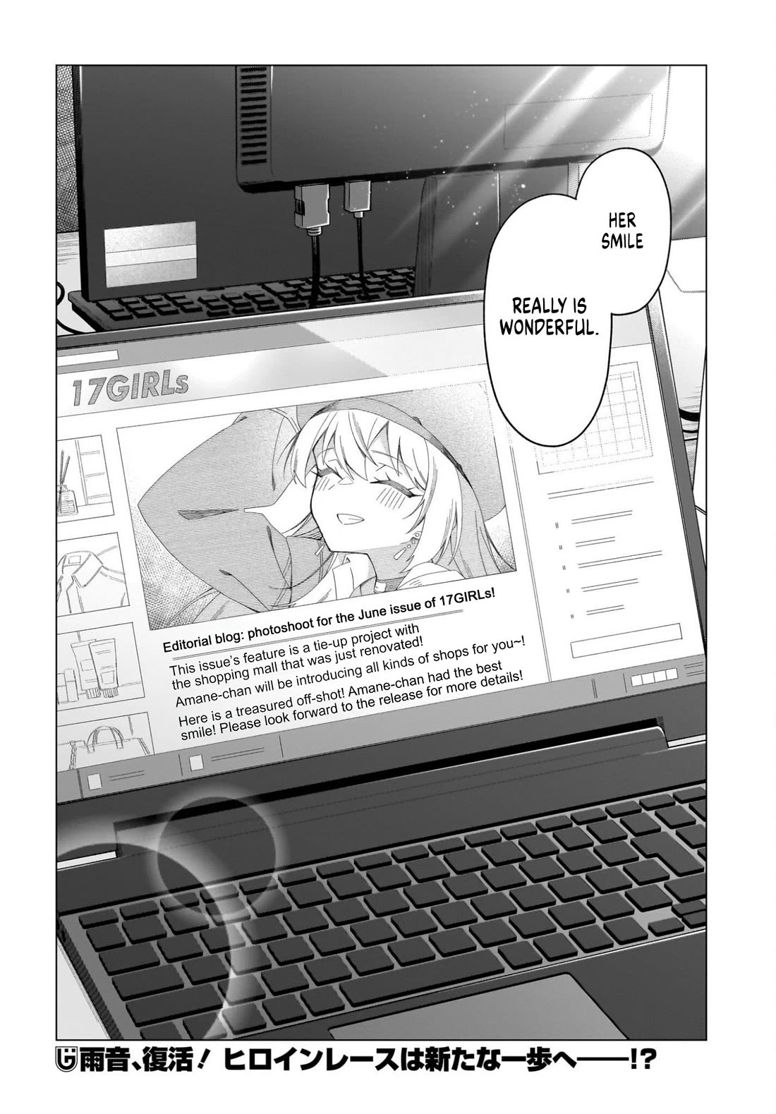 The Girl Who Can Properly Say "I Love You" is Unstoppable chapter 9 page 21