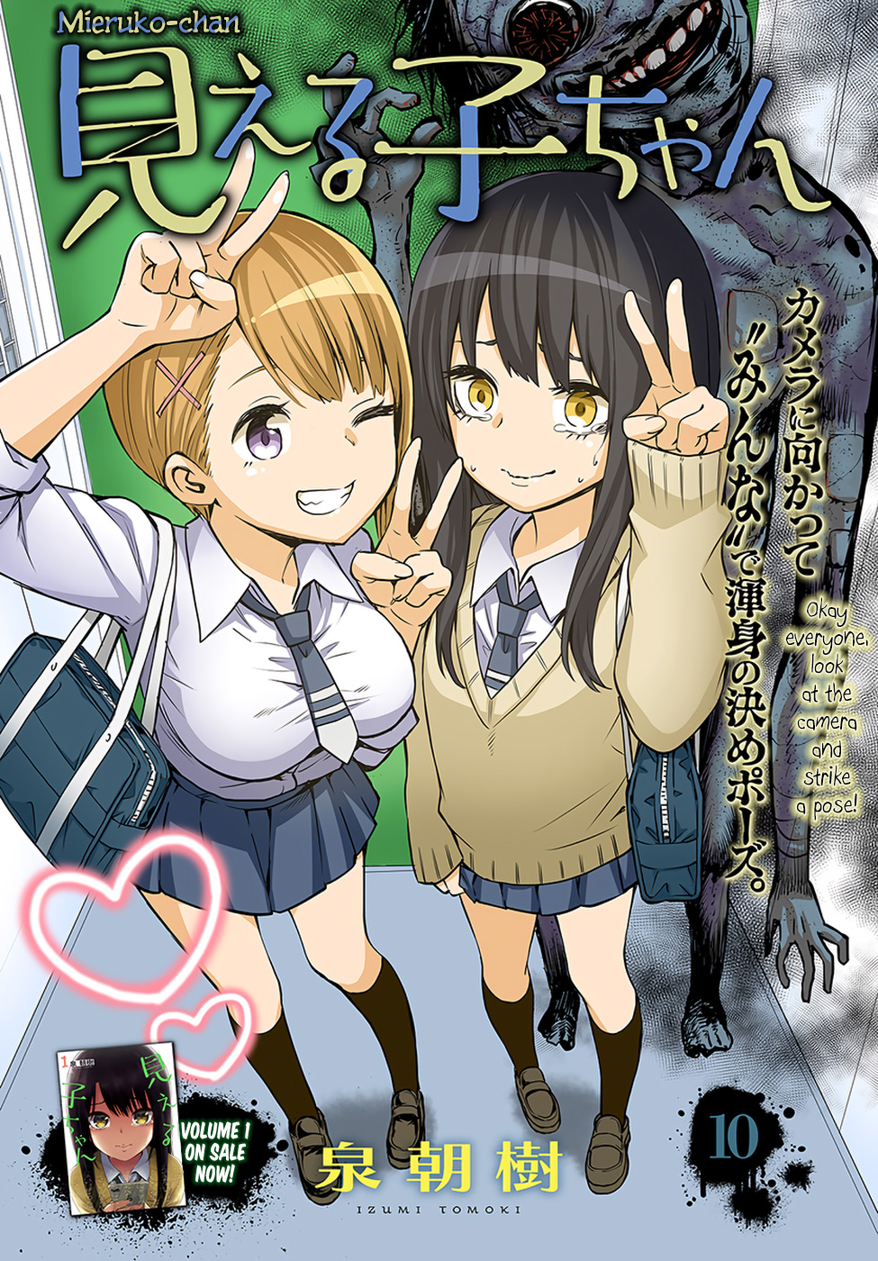 The Girl Who Can See Them chapter 10 page 1