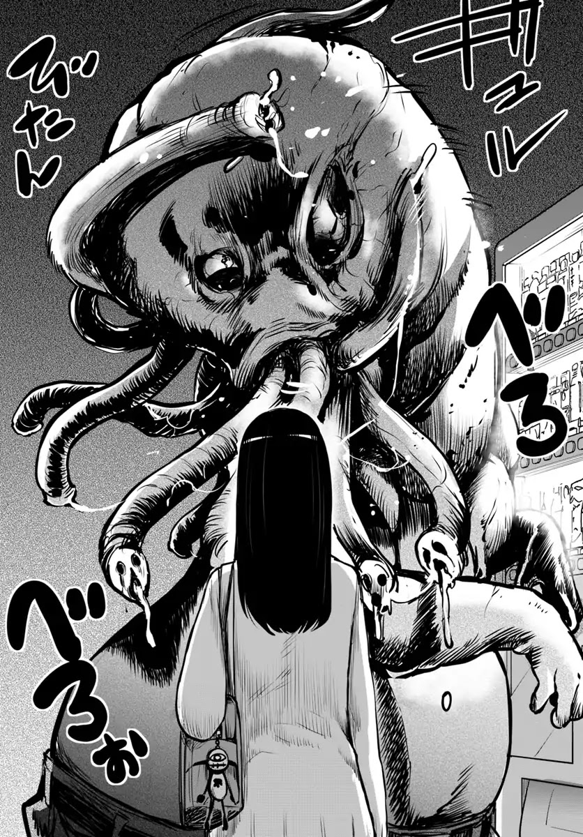 The Girl Who Can See Them chapter 16 page 14