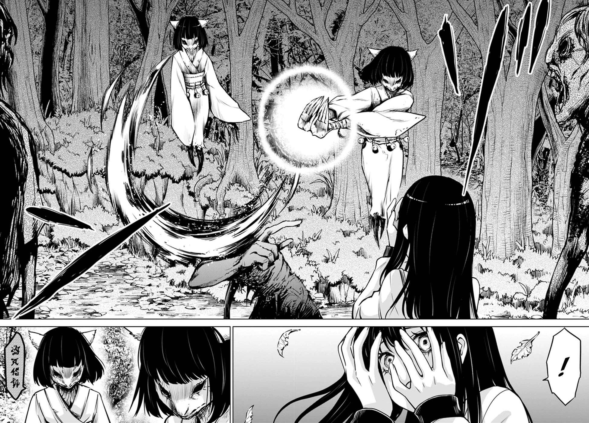 The Girl Who Can See Them chapter 27 page 10