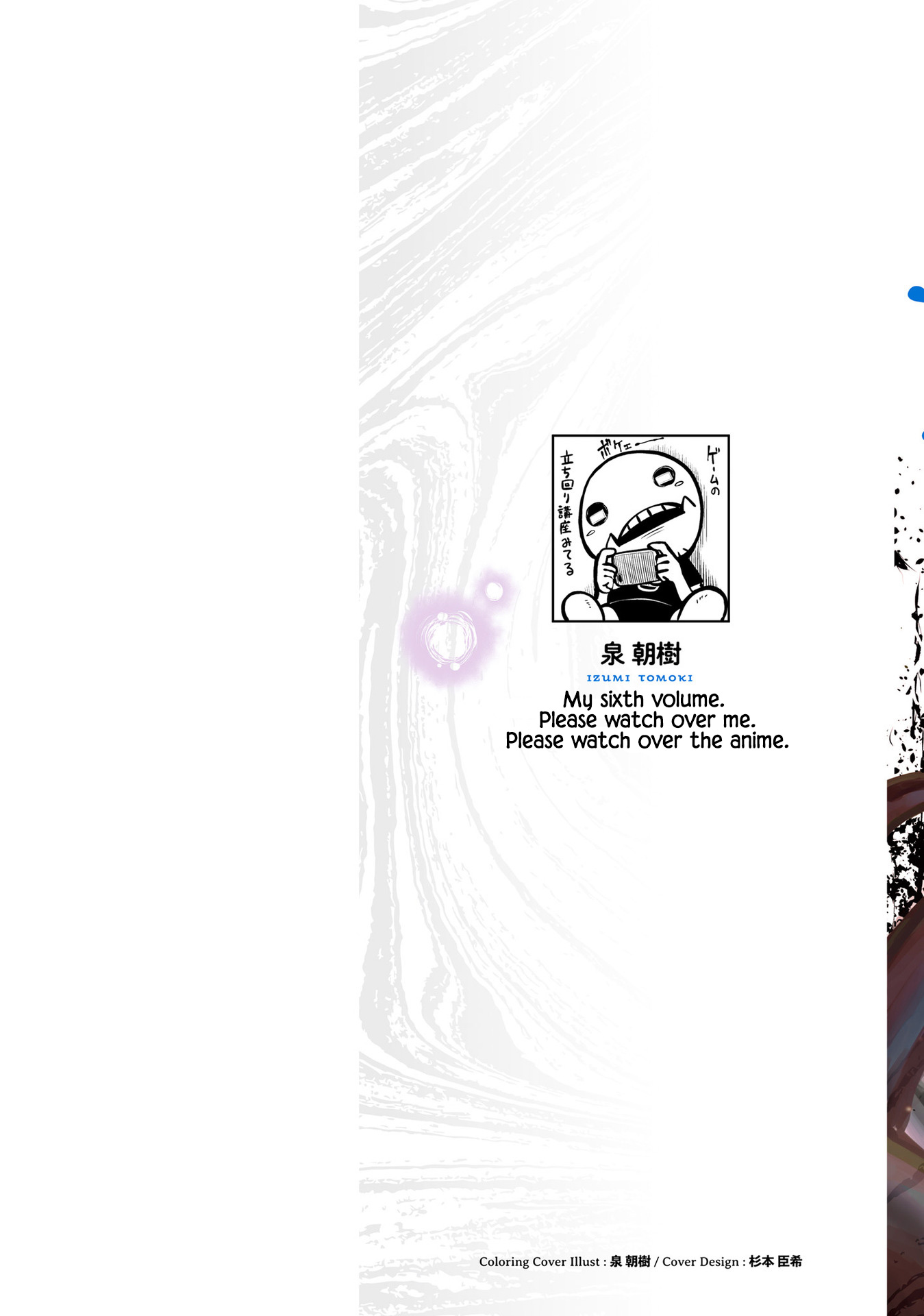 The Girl Who Can See Them chapter 37.1 page 2