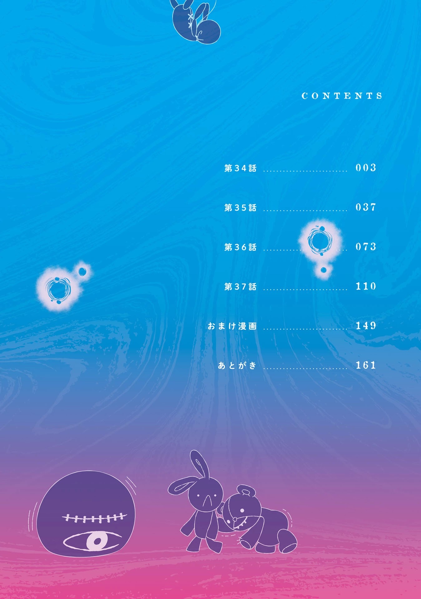 The Girl Who Can See Them chapter 37.1 page 4