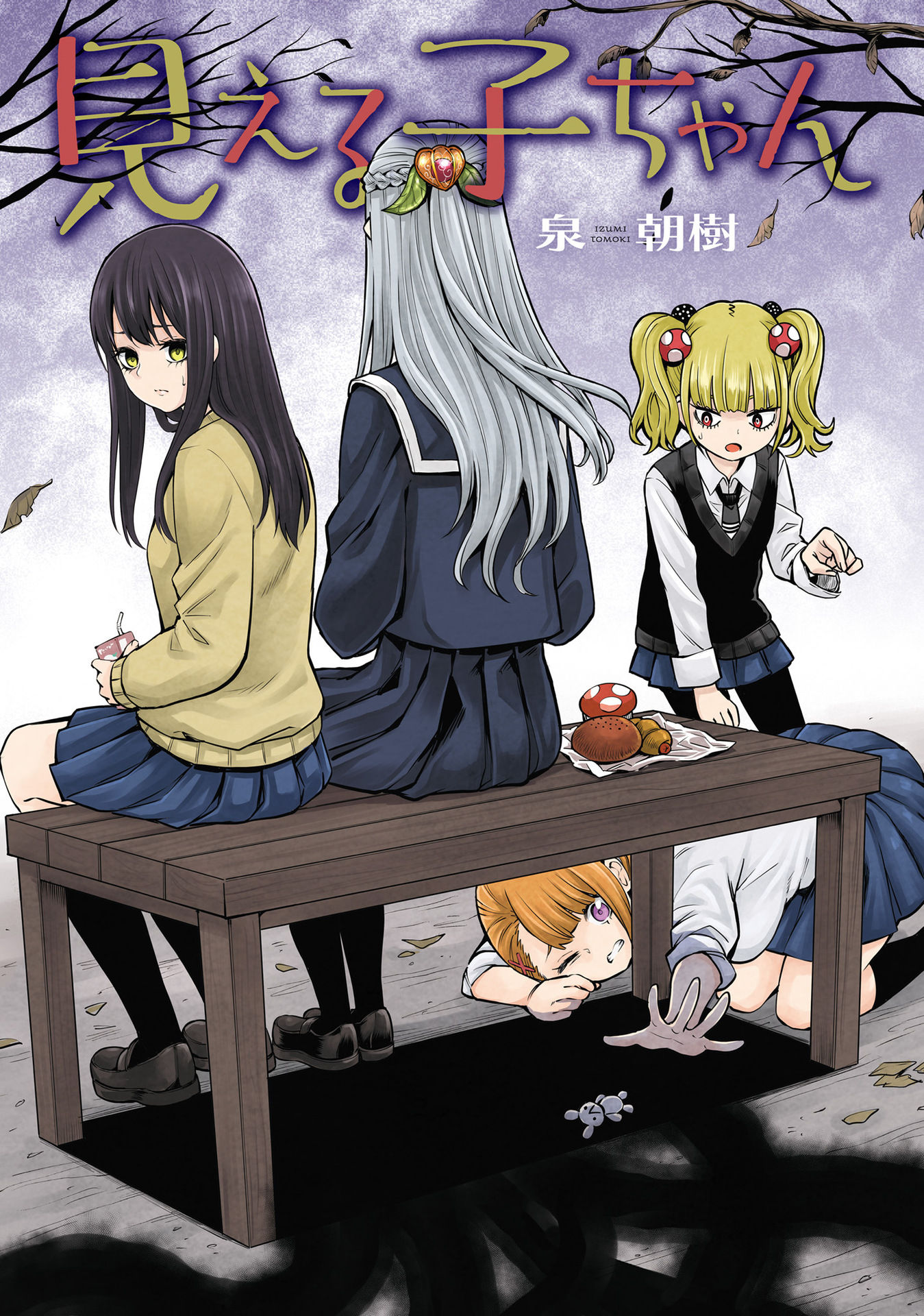 The Girl Who Can See Them chapter 41.5 page 3