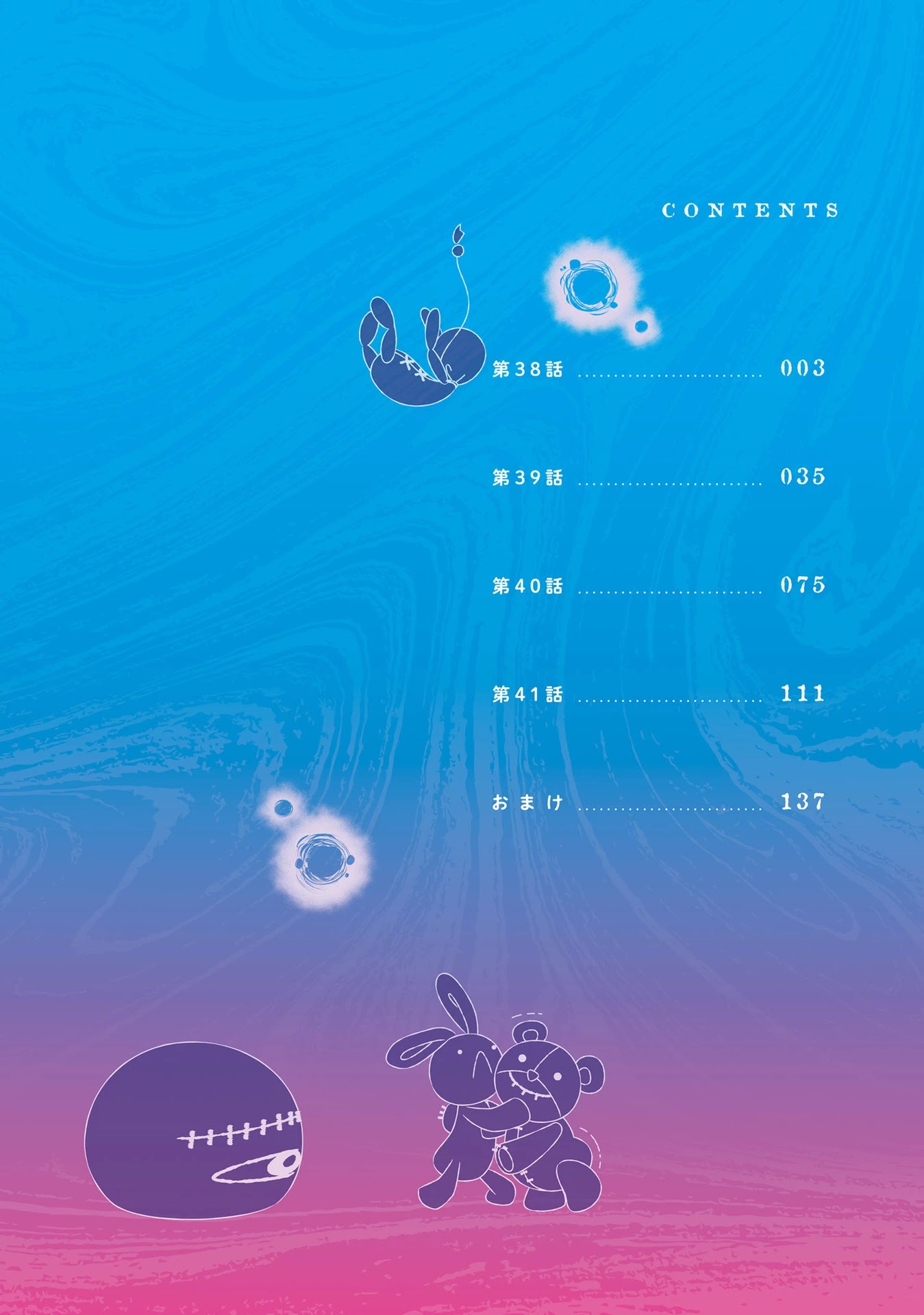 The Girl Who Can See Them chapter 41.5 page 4